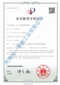 专利证书
